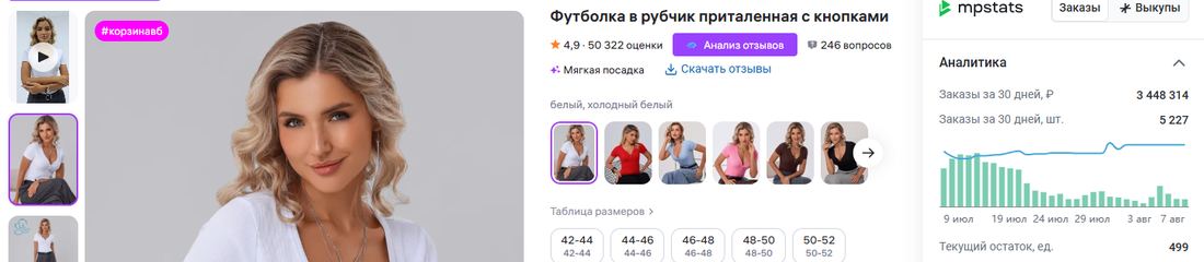 Динамика склейки